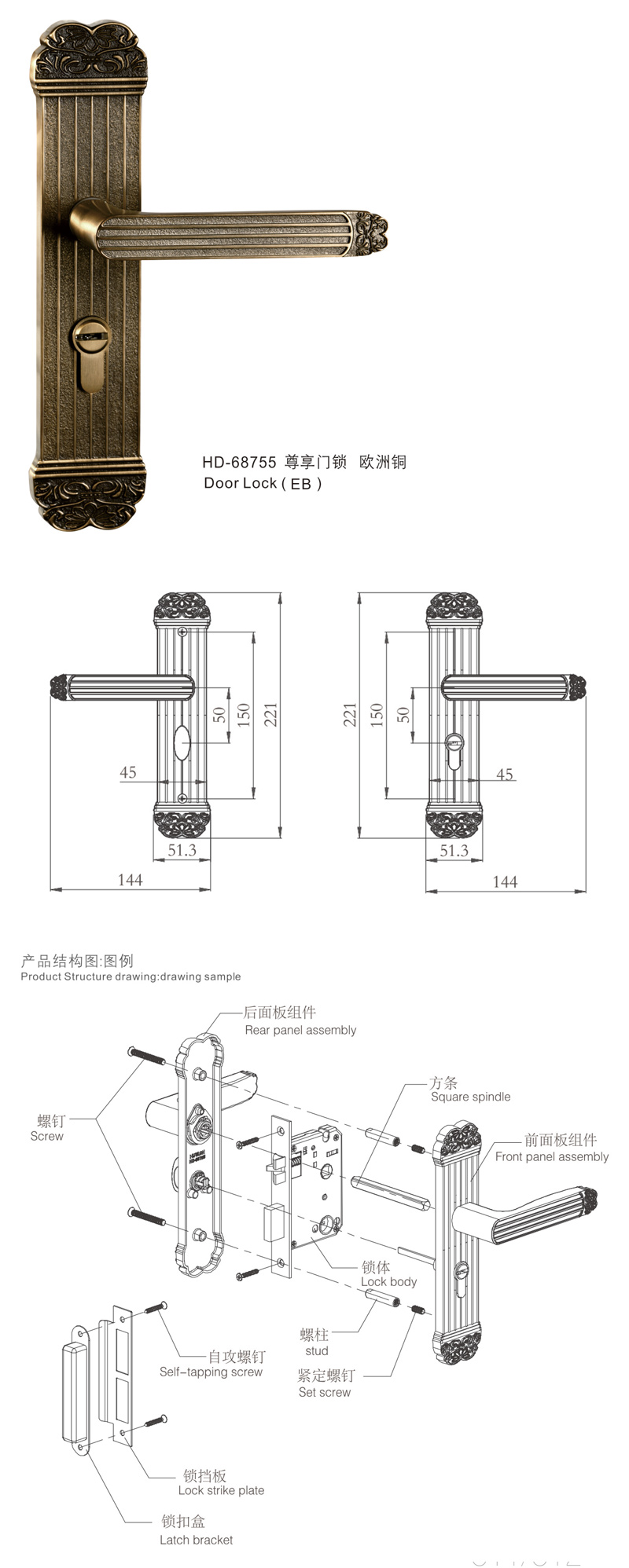 匯泰龍HD-68755尊享系列門(mén)鎖