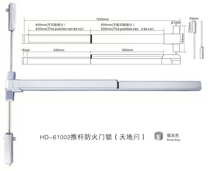 HD-61002推桿放火門(mén)鎖（天地閂）