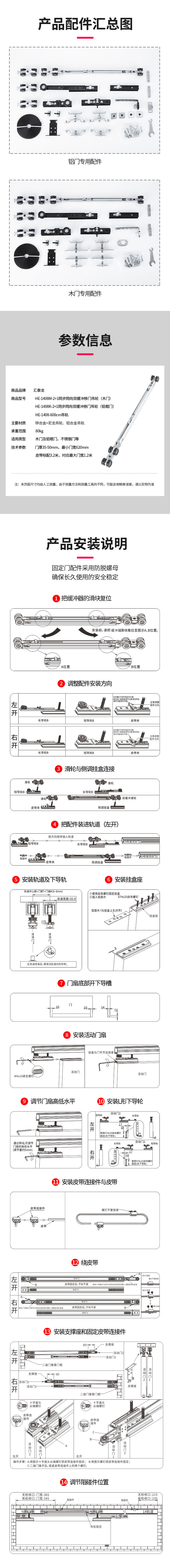 HE-1408K-2+1同步同向雙緩沖移門吊輪-2.jpg